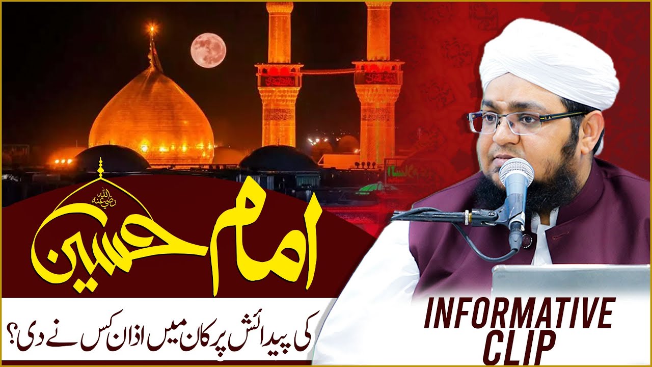Shan e Imam Hussain